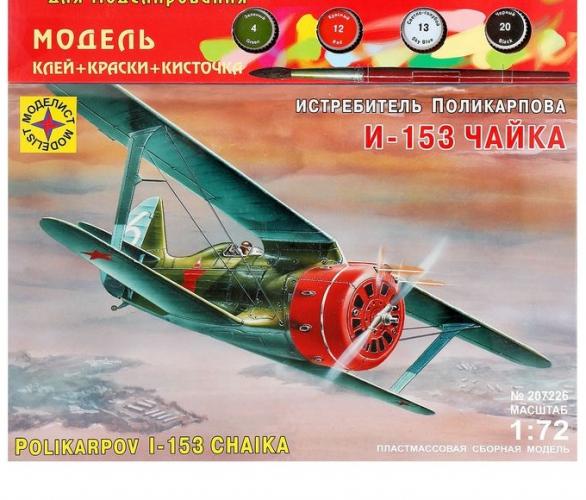 Сборная модель Истребитель Поликарпова И-153 Чайка