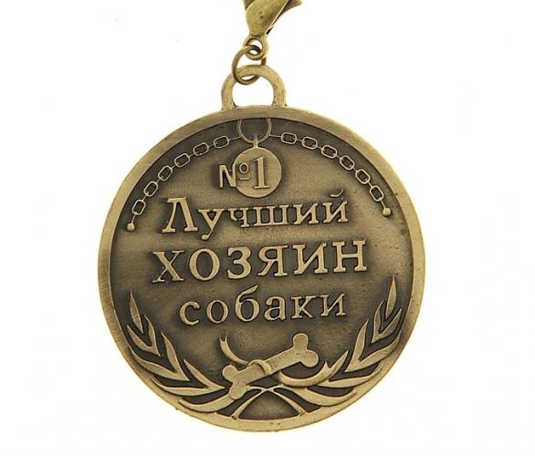 Медаль для хозяина на подставке Лучший хозяин собаки