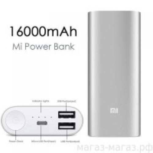 Внешний аккумулятор Xiaomi Power Bank 16000 mAh