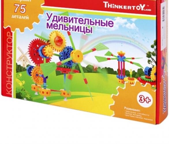 Конструктор Thinkertoy Удивительные мельницы (75 деталей) THIN0710-005