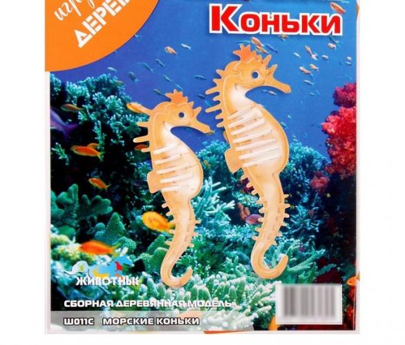 Конструктор Морские коньки