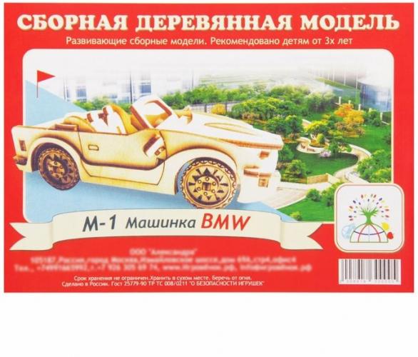 Конструктор Машинка спортивная BMW  (заготовка из фанеры)