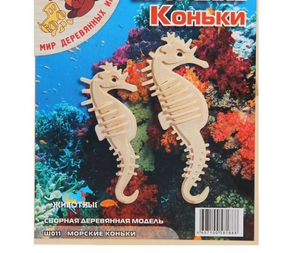 Конструктор Морские коньки