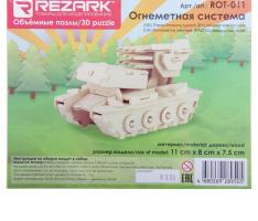 Конструктор Огнеметная система ROT-011  11x8x7.5 см