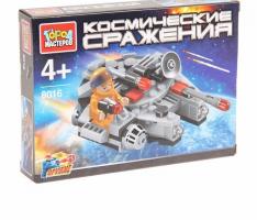 Конструктор Космические сражения с фигуркой LL-8016-R