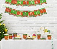Праздничный набор посуды С Новым годом, скандинавский стиль