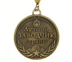Медаль для хозяина на подставке Лучший заводчик страны