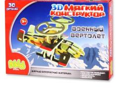 3D мягкий конструктор  Военный вертолет (30 дет.) BEB0706-012